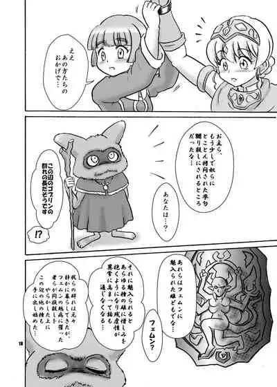 Cursed Holy Knight and Goblin Madness