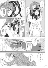 [RPG Company 2 (Toumi Haruka)] SILENT BELL aberration (Ah! My Goddess!)