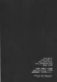 (C86) [HMA (Hiyoshi Hana)] All-night Combat! (Kantai Collection -KanColle-)