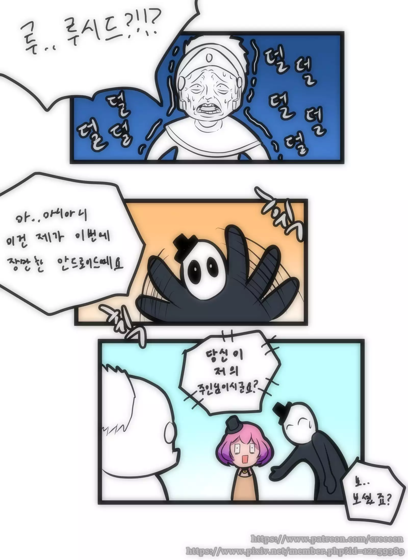루시드 VS 대적자