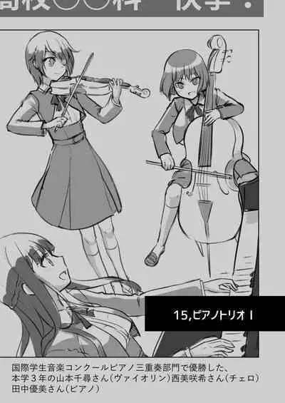 [Watari Laboratory] Owari no oto