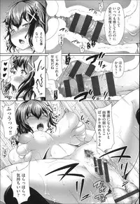 [Shousan Bouzu] Fuwatoro Kanojo