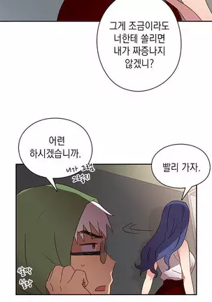 H Campus Ch.0-26