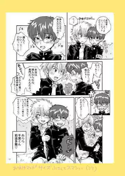 Fujyun Dousei Kouyuu nanka Shicha dame dayo！？