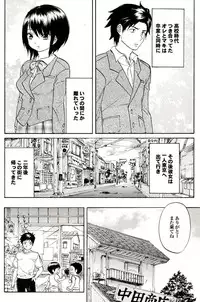 [Anthology] Osananajimi to Otona Ecchi [Digital]