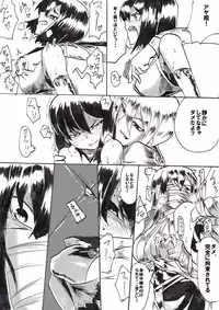 [Warabimochi] "Taima Doutei Hisui" Sesshoku Hen Dai Shi wa