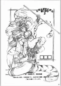 (CR36) [Toko-ya (Kitoen)] Dai Gakeppuchi (Various)