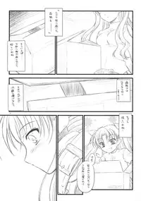 (COMIC1☆2)[[Yakan Honpo & Yakan Hikou (Inoue Tommy)] Prunus Persica 1.5 (Fate/stay night)