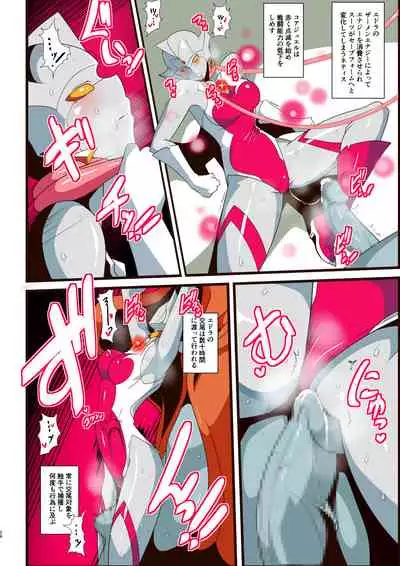 [Warabimochi] Ginga no Megami Netise Soushuuhen 01