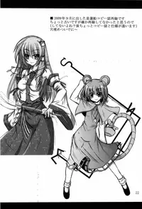 (Reitaisai 8) [Yoru no Benkyoukai (Fumihiro)] Satori roku (Touhou Project)