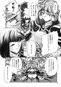 [Bun (Mizumori Ryouko, Shimotsuki Rei)] Reveal (Slayers)