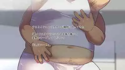 [Yukemuri Froster (Yunosuke)] Metabo Papa Gentei Miwaku no Yoga Kyoushitsu