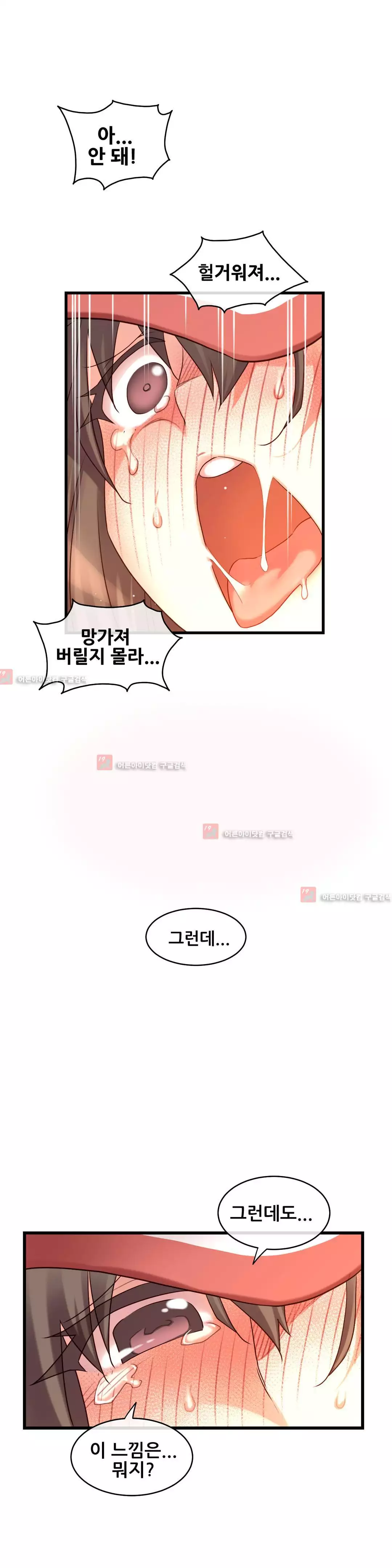 Master in My Dreams Ch.90-130