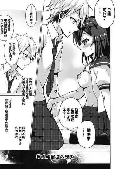 [swims (Komano Mako)] Kimi no Junjou ni Tsugu [Chinese] [一只麻利的鸽子汉化x甜族星人出资] [Digital]