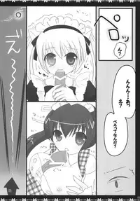 [Neon Tetorand (Ayane Rulu)] Costume MODE (Rewrite) [Digital]