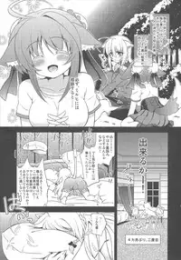 (C83) [Tamafuwa (Okino Matsushiro)] Aneue no Hoshiyomi Doori (DOG DAYS)