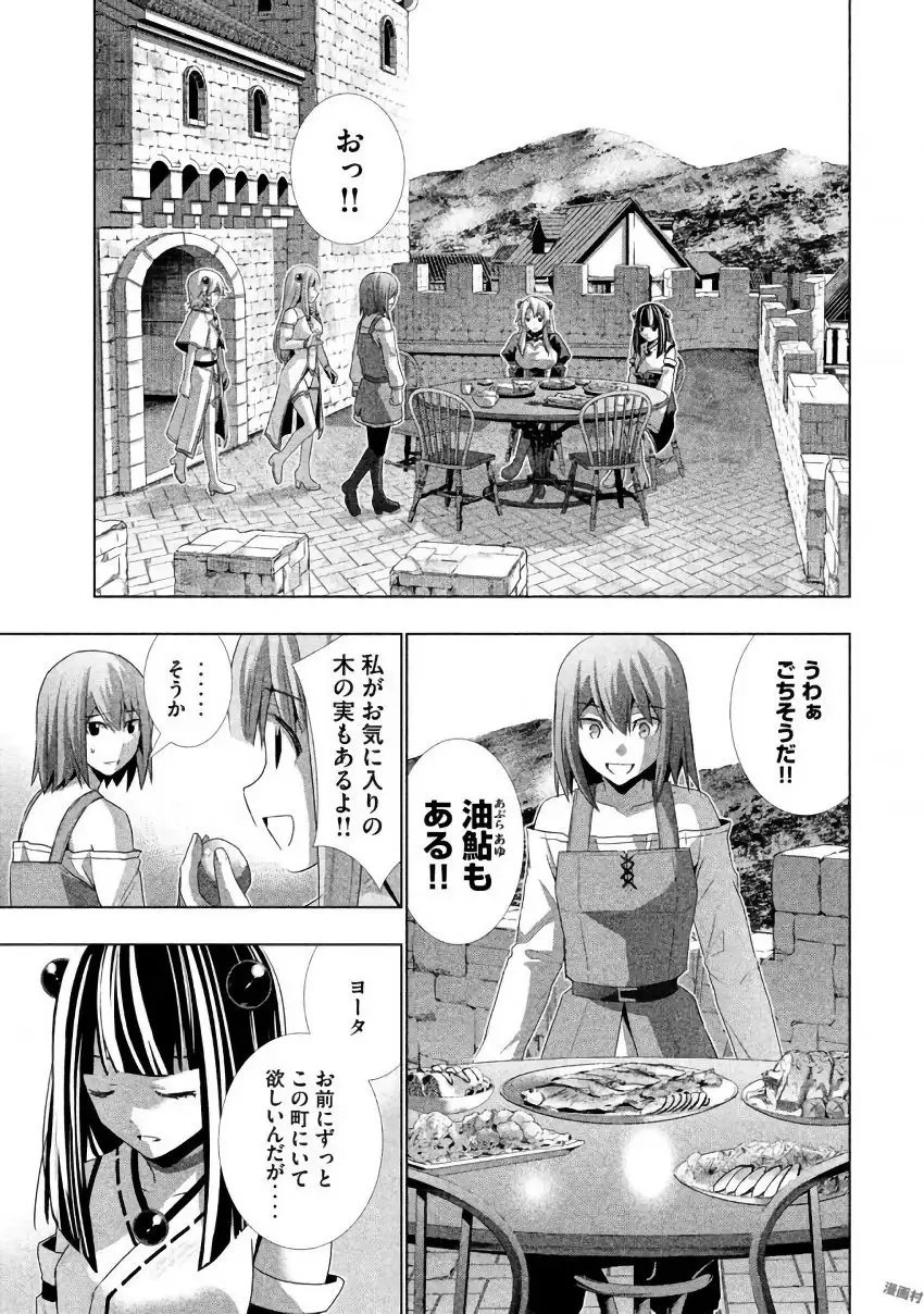 パラレルパラダイス3