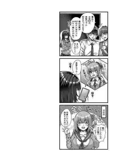 [Kurata Muto] Ibitsu na Ai Demo Uketomete [DLSite Exclusive Version] [Digital]