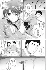 [Fumitsuki Sou] 1LDK+JK Ikinari Doukyo? Micchaku!? Hatsu Ecchi!!? Ch. 1-5