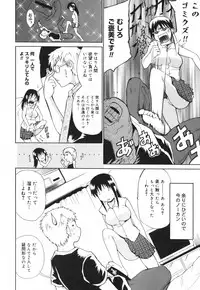 [Tetsutaro Chiba] Hug Shite Ageru!