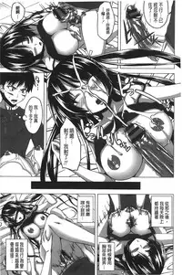 [Arsenal] Hatsujou Sex Days | 發情的SEX Days [Chinese]