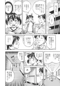 [Komine Tsubasa] Samen Breeder