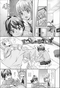 [Mizu] Kids Challenge