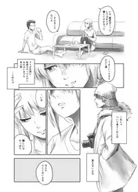 [MASHIRA-DOU (Mashiraga Aki)] FORK IN THE ROAD + Omake [Digital]