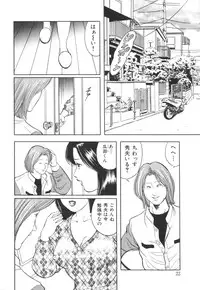 [Mitsumaro] Misojitsuma no hoshigaru kaniku