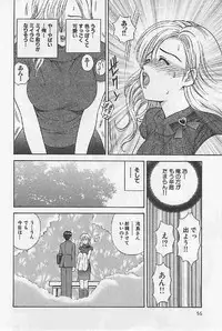 [Umino Luka] Naisho no Zangyou