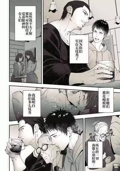 Peeping Lounge | 偷窥贵宾室