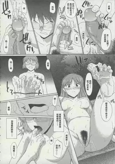 Zenra de Chokuritsu Hokou