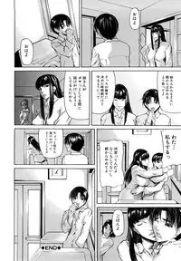 [Shijima Yukio] Sanmi Ittai