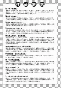 [Kaneyama Shin] Injo Kyouen ~Monzetsu Shuuchi Jigoku~