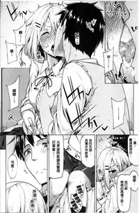 [Moketa] Hoshigari Kanojo - She Hankers After Sex Only [Chinese]