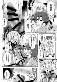 (Futaket 14) [Mebius no Wa (Nyx)] Murakumo Chinchin (Kantai Collection -KanColle-) [Chinese] [靴下汉化组]