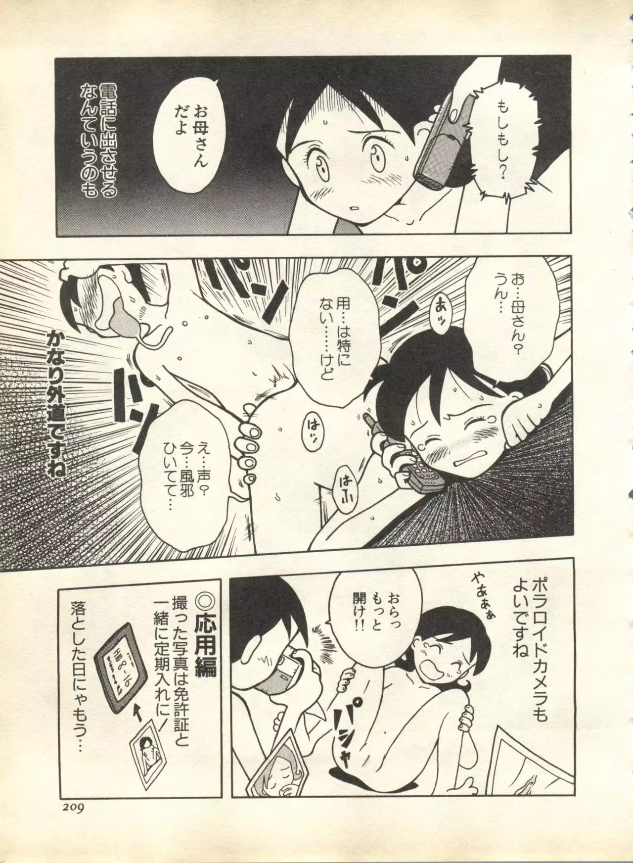 Pai;kuu 1998 October Vol. 13