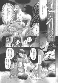 [Tachibana Takashi] Inu ni Dakareru Onna