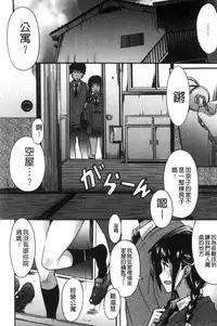 [PONPON] Himegoto etchi [Chinese]