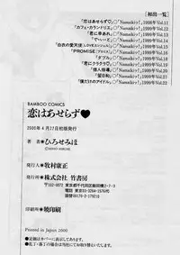 [Hirose Miho] Koi wa Aserazu ♥ | You can't hurry LOVE!