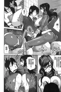 [Kotoyoshi Yumisuke] Anmitsu no Ippai Kosutte Ageru [Chinese]