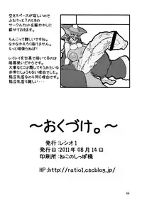 (C80) [Ratio1 (Ponhosikotu)] Vampires! (Darkstalkers) [English] [_ragdoll]