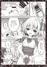 (C85) [CHOCOLATE CUBE (Miwa Futaba)] Flan-chan to Christmas (Touhou Project)