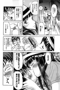 [Katayama Makoto] Ingaijima Gekan