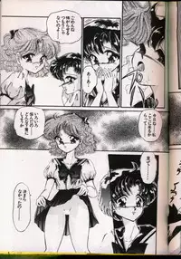 [Urano Mami] From The Moon Gaiden -Urano Mami Special-