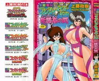 [Kamitou Masaki] Seirei Tokusou Fairy Saber W - Shiryoukan no Wana