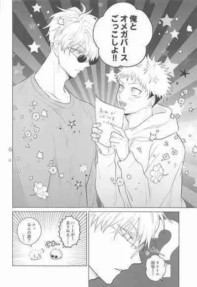 Gojo Senpai Ore to Omegaver Gokko Shiyo