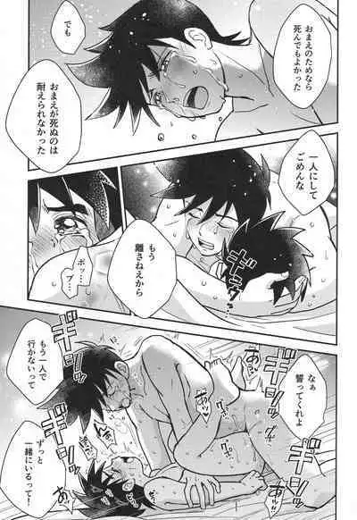 Hayyp End de Machiawase - see you at the happy ending