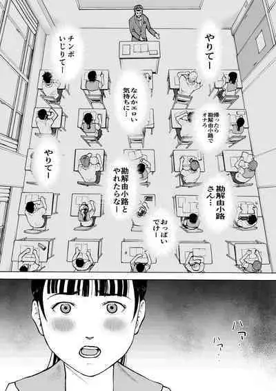 Naked Desire Nouryokusha Kadenokouji Ai wa Kanjiru..!