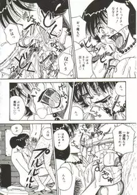 [Point Takashi (Milk Koubou)] Mune ni Tamatta Omoi